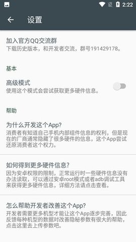 隐秘参数官网版