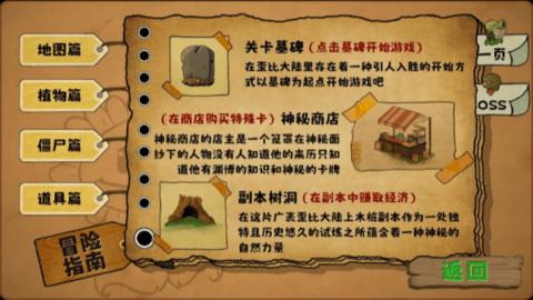 植物大战僵尸无双版