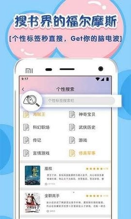 饭团探书app