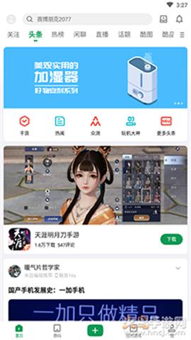 酷安论坛 第2张图