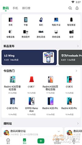 酷安论坛 第3张图