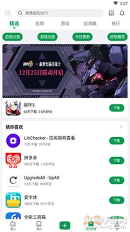 酷安论坛 第4张图