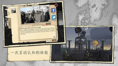 勇敢的心手机版