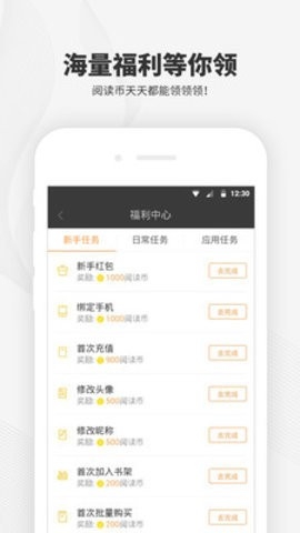 阅读王最新版下载