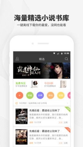 阅读王最新版下载