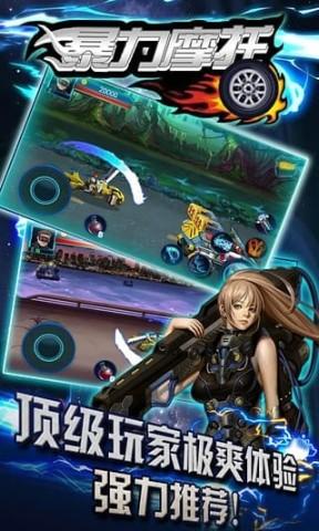 暴力摩托单机版