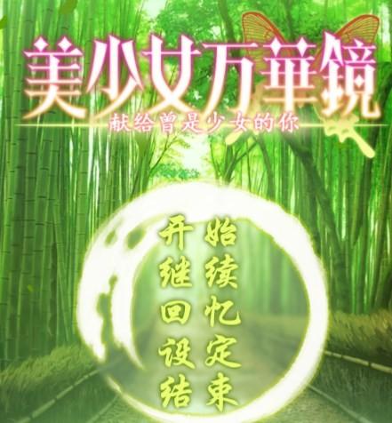 美少女万华镜4krkr汉化版