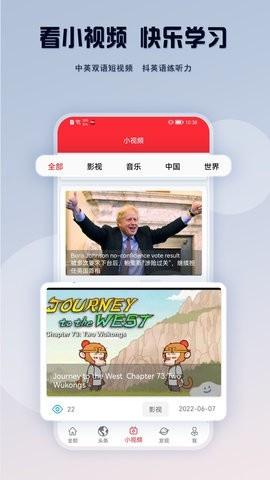 TED英语演讲官方版