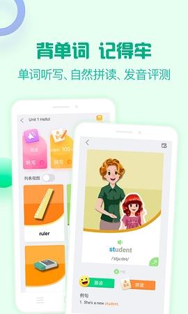 人教口语app免费版下载