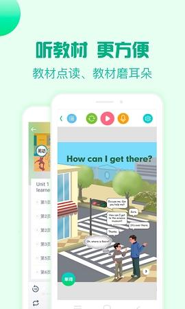 人教口语app免费版下载