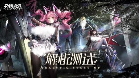 交错战线下载