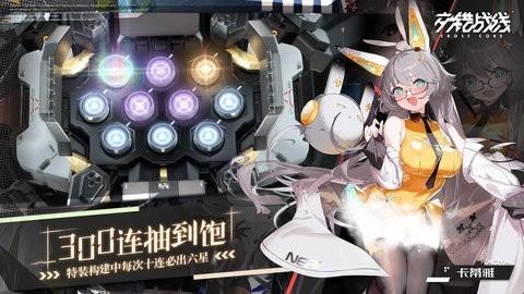 交错战线下载