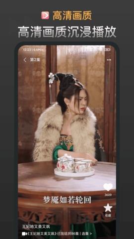 红苹果短剧免费版