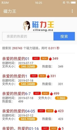 磁力王官网版