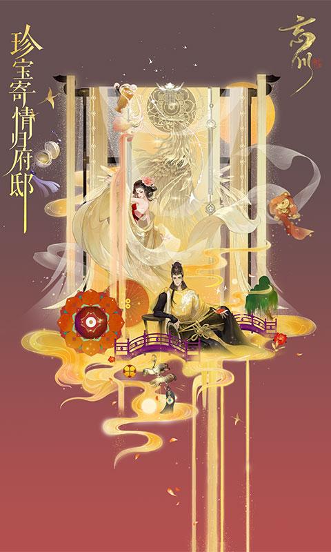 忘川风华录内购版