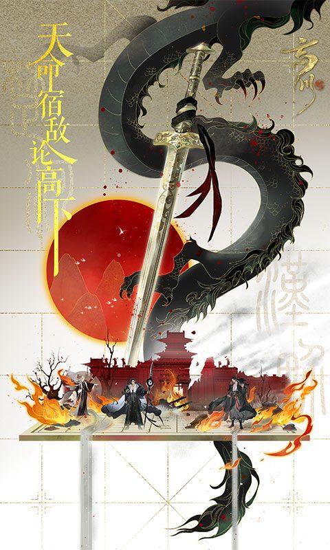 忘川风华录内购版