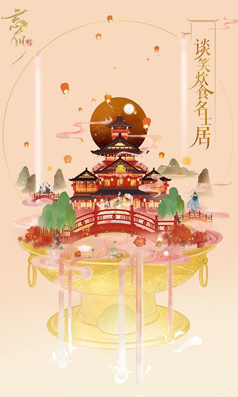 忘川风华录内购版