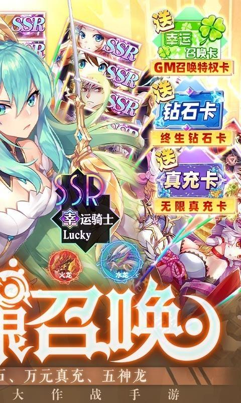 幸运草骑士福利版