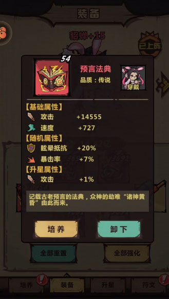 地牢小队破解版无限资源