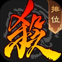 三国杀边锋移动版