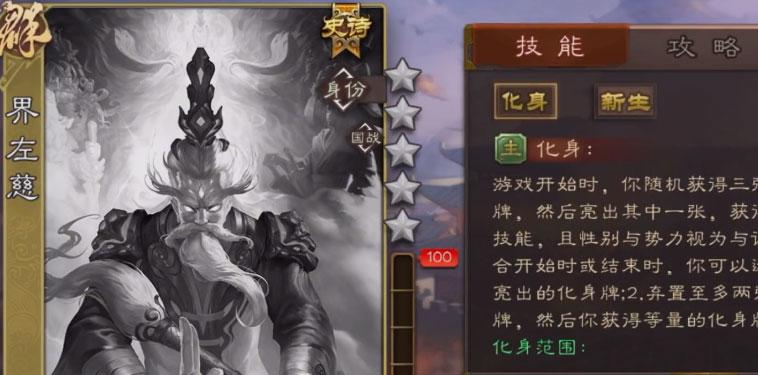三国杀移动版边锋版