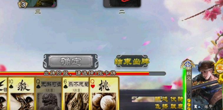 三国杀移动版边锋官方版