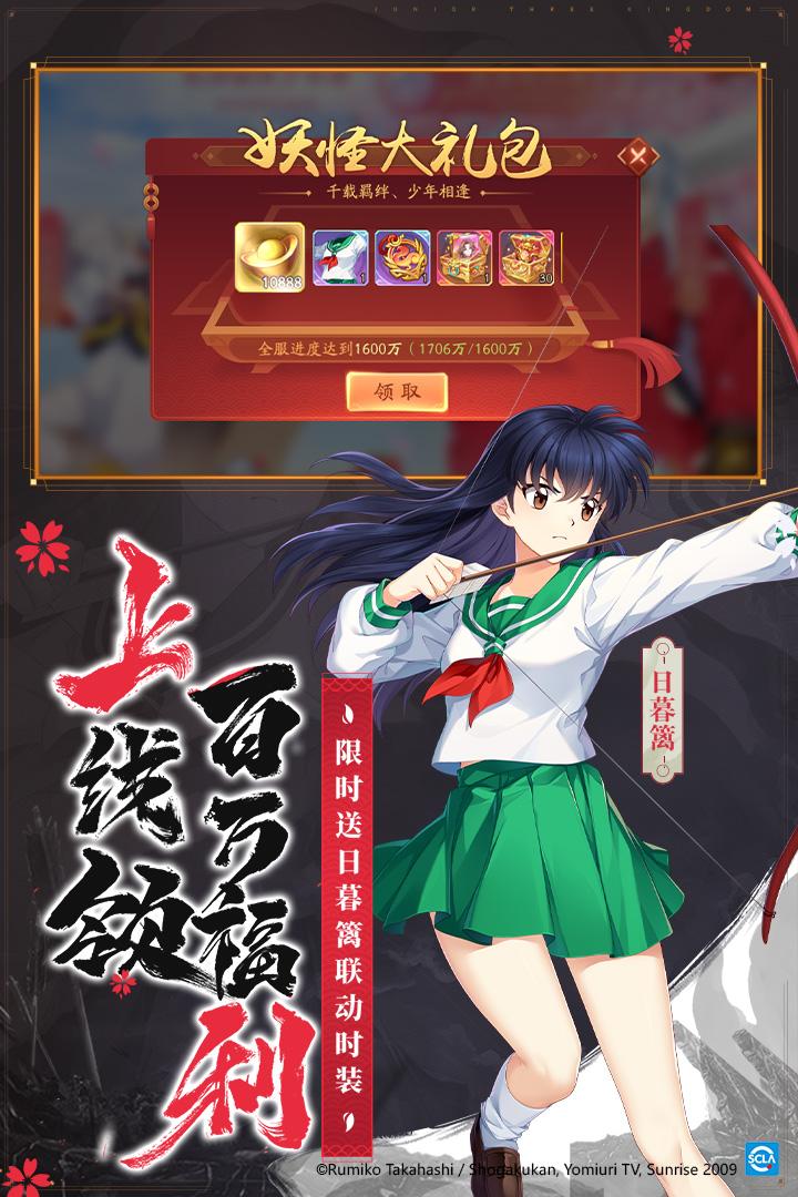 少年三国志2单机版