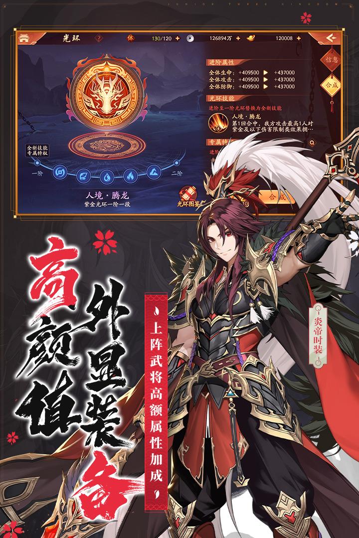 少年三国志2单机版
