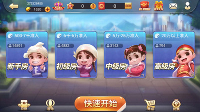麻将三国安卓版
