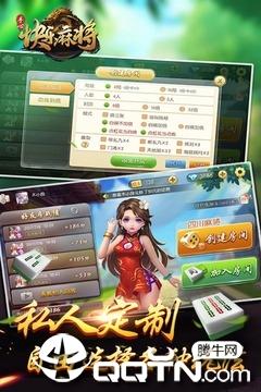 快乐麻将赢话费版