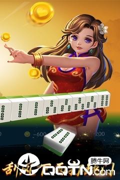 快乐麻将赢话费版
