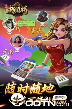 快乐麻将