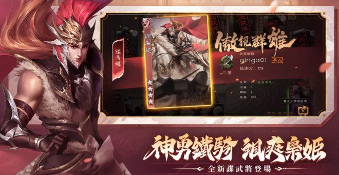 三国杀海外版