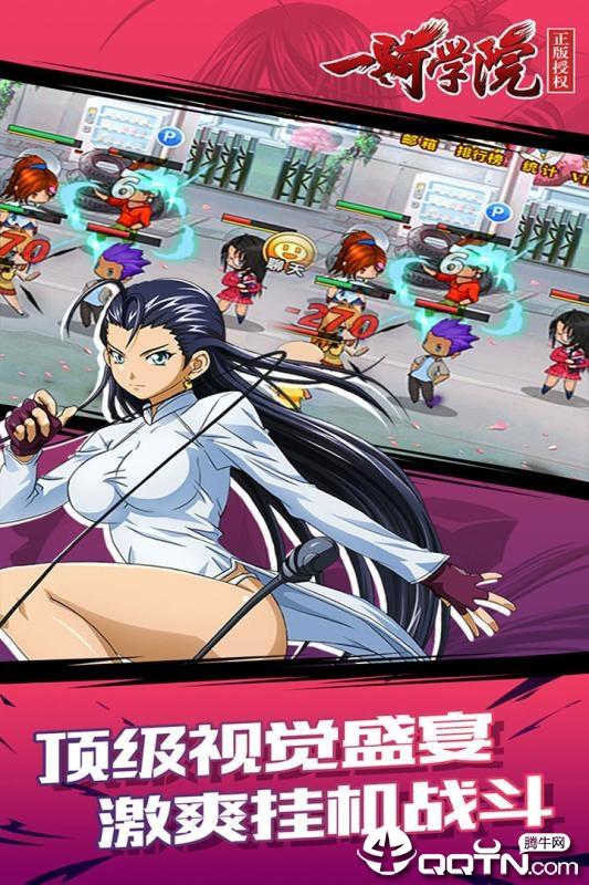 一骑学院小华为版
