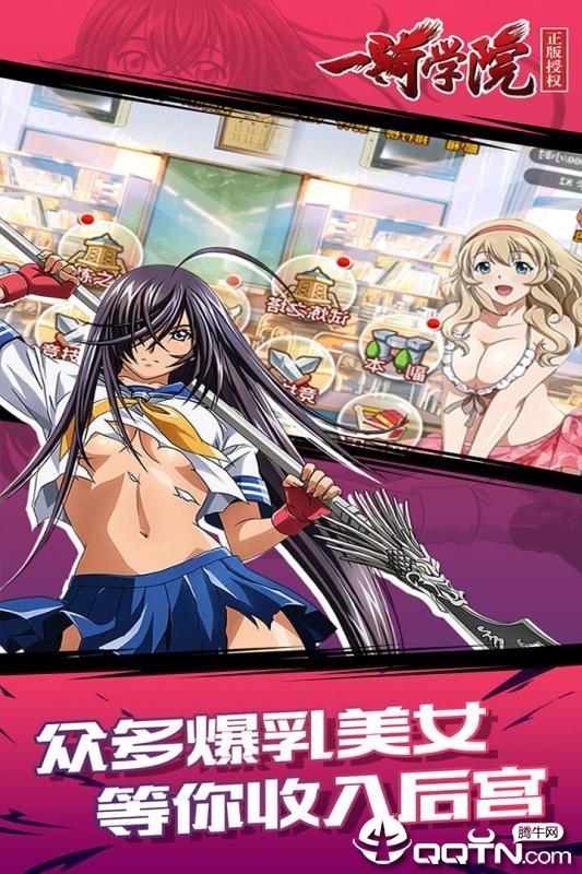 一骑学院小华为版