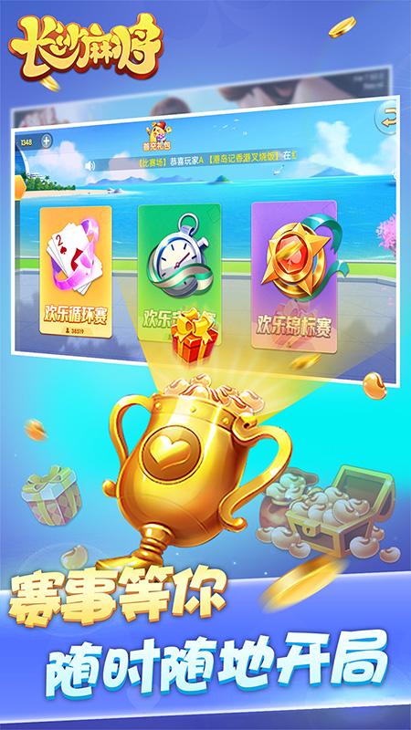 随便玩长沙麻将