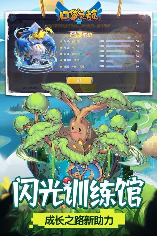 口袋之旅免费版