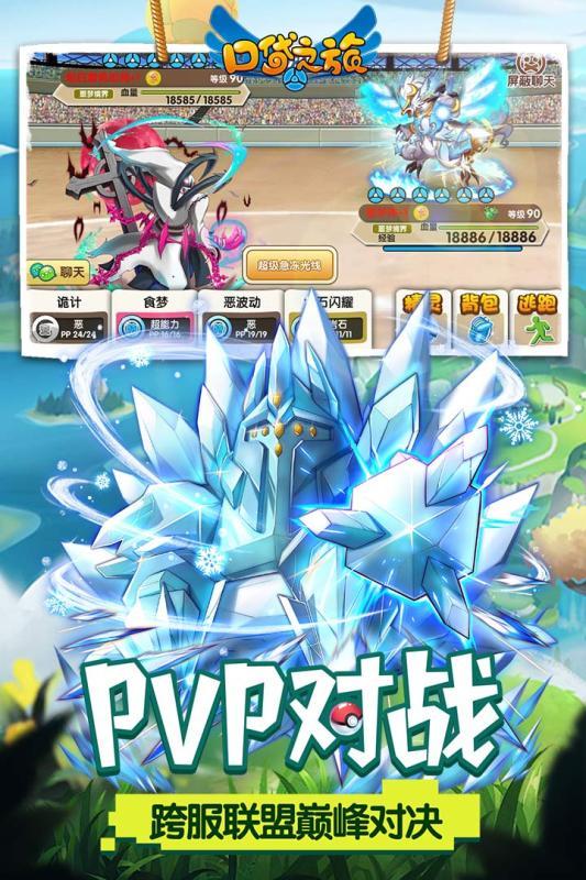 口袋之旅免费版