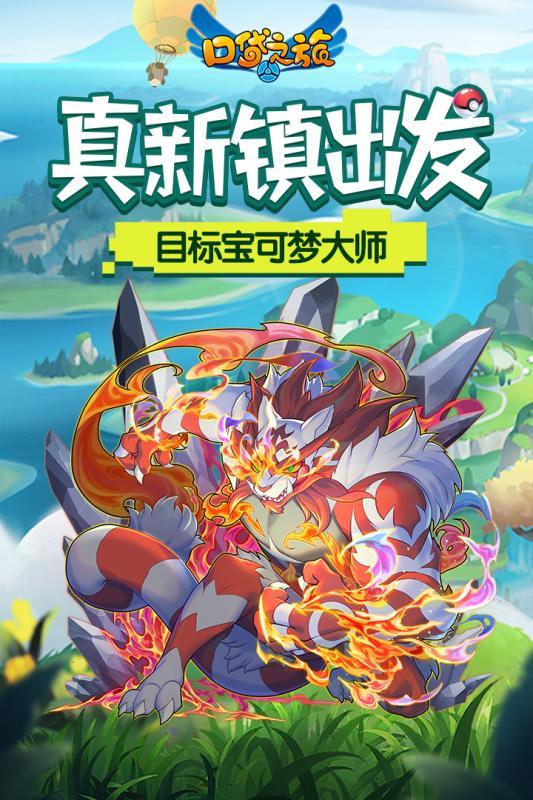 口袋之旅免费版