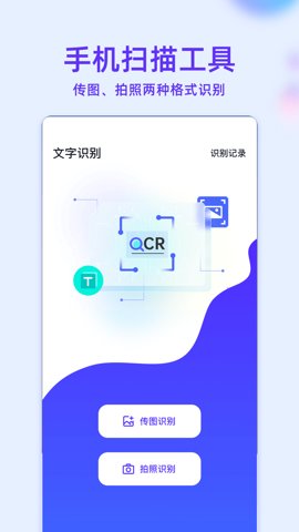 MT助手安卓版下载