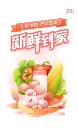永辉超市app下载最新版本