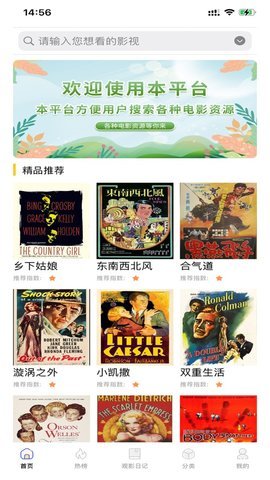 浩克影视最新版下载