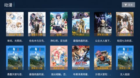 合家欢影院2025最新版