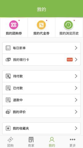 0818团购app