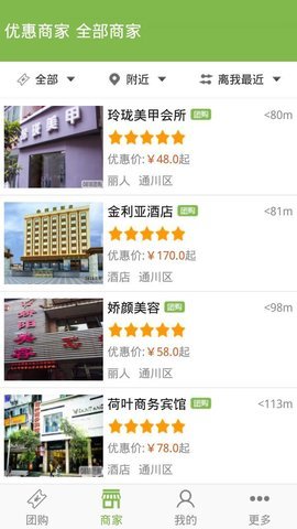 0818团购app
