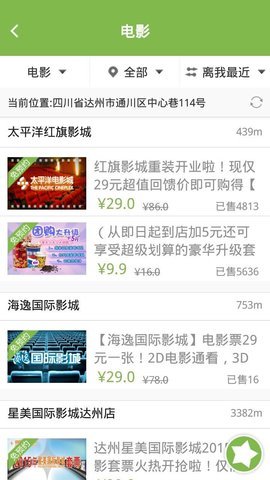 0818团购app
