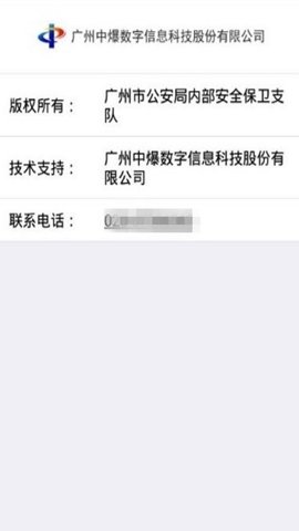 平安快递app下载