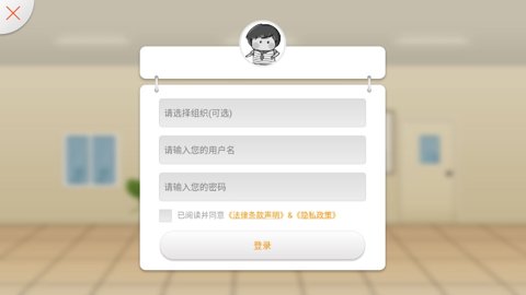 101智慧课堂下载安装