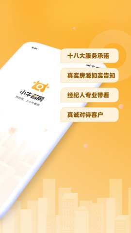 小牛看房最新版
