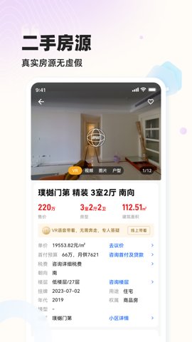 小牛看房最新版